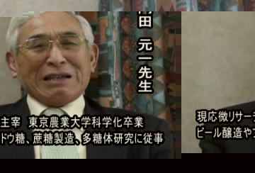 黒酵母の発見者-門田元一先生