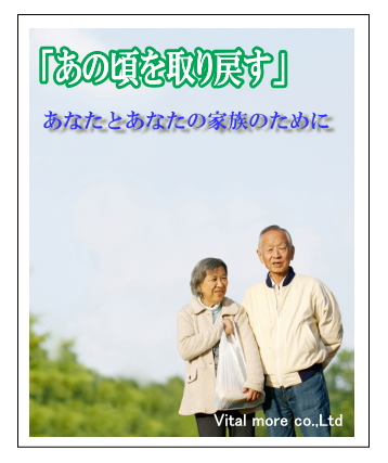 あの頃の健康を取り戻す。フコイダン・フコキサンチン・&beta;グルカンの専門店