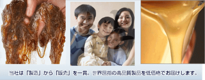 当社は「製造」から「販売」を一貫。世界屈指の高品質製品を低価格でお届けします。